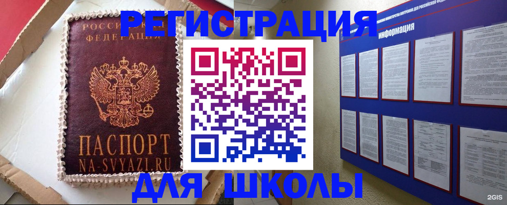 прописка для кредита в Цивильске